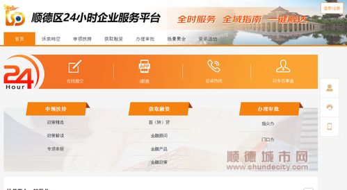 24小时在线服务界面