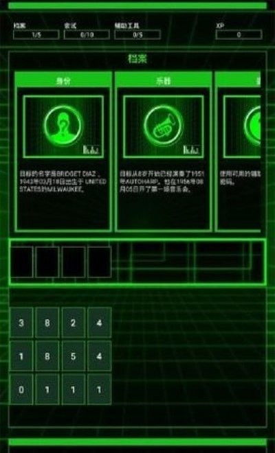 移动端黑客应用