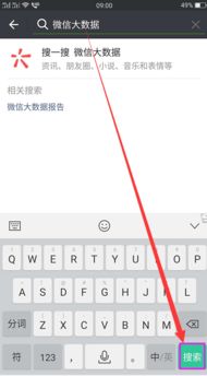 微信数据查询流程