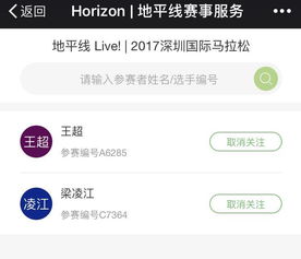 位置追踪结果展示