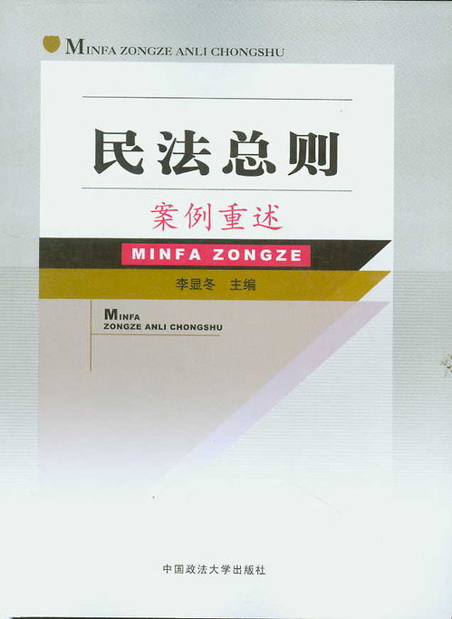 法律书籍与电脑