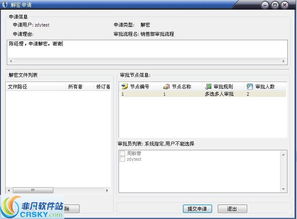 加密数据保护界面