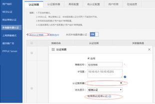 用户验证服务效果
