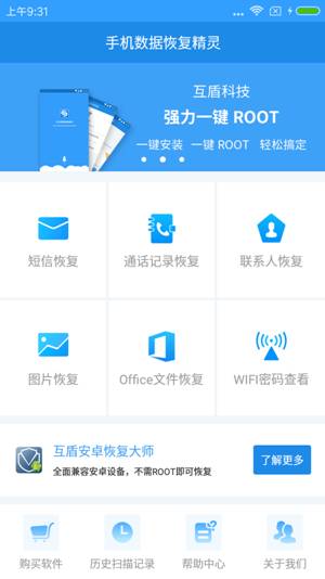 通话记录查询流程