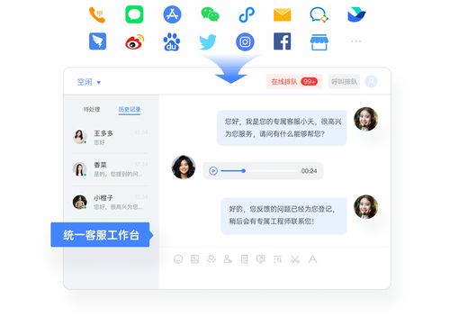 客服在线服务界面