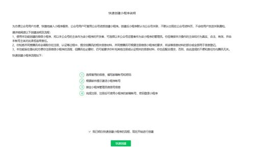 平台资质验证流程