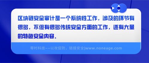 资金安全防护示意图