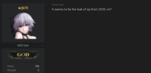 黑客QQ在线沟通截图