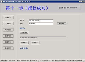 黑客服务流程图
